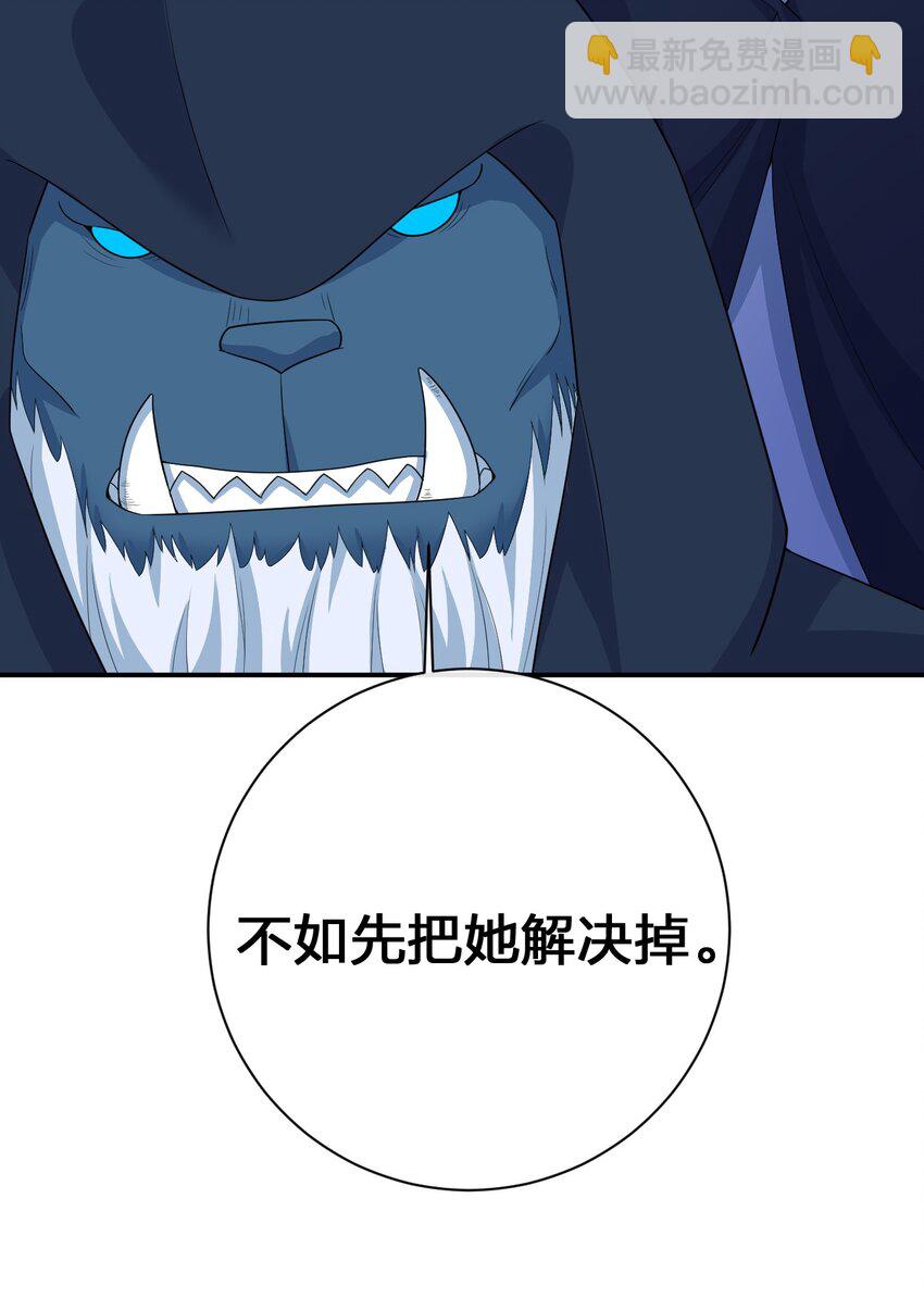 《新手村村长》065 不速之客 第48页
