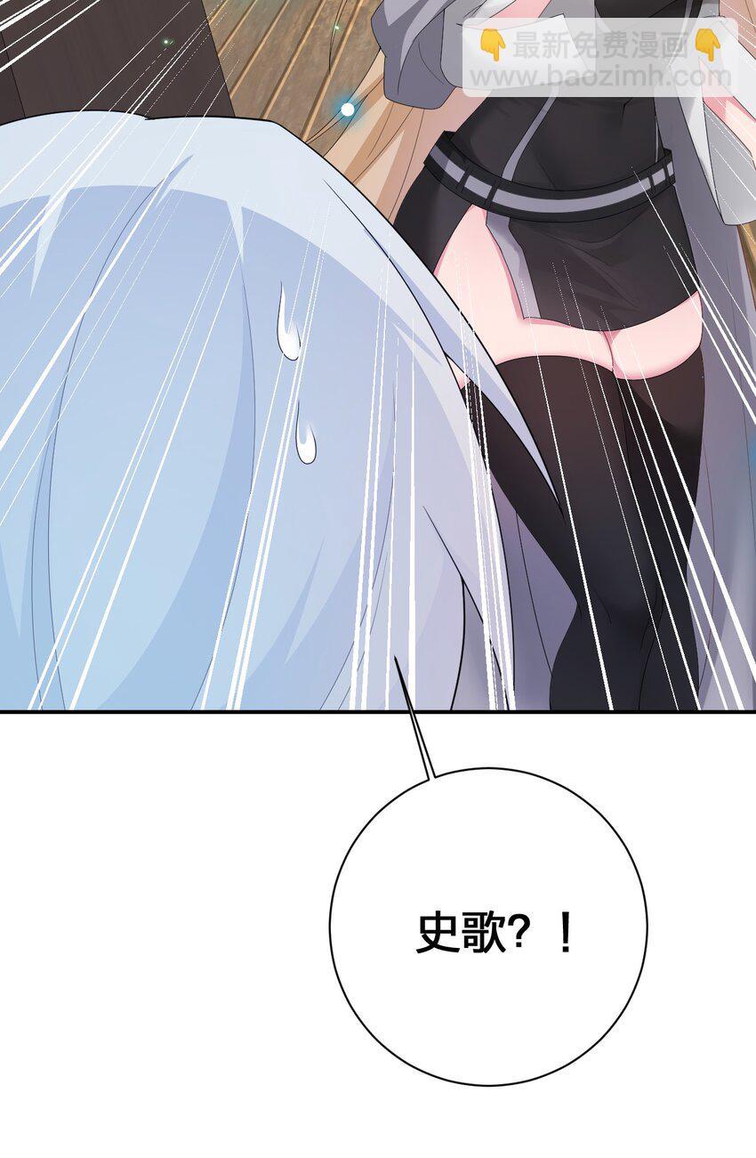 《新手村村长》065 不速之客 第9页