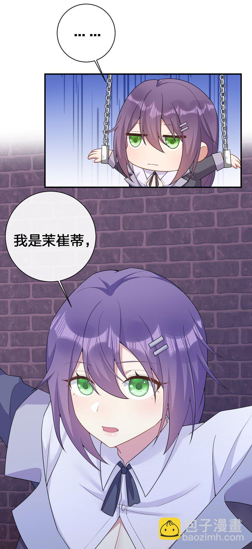 《新手村村长》071 进攻慕斯城 第11页