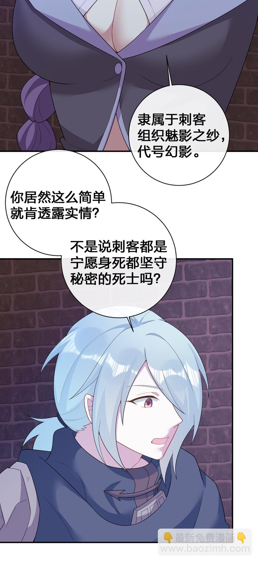 《新手村村长》071 进攻慕斯城 第12页