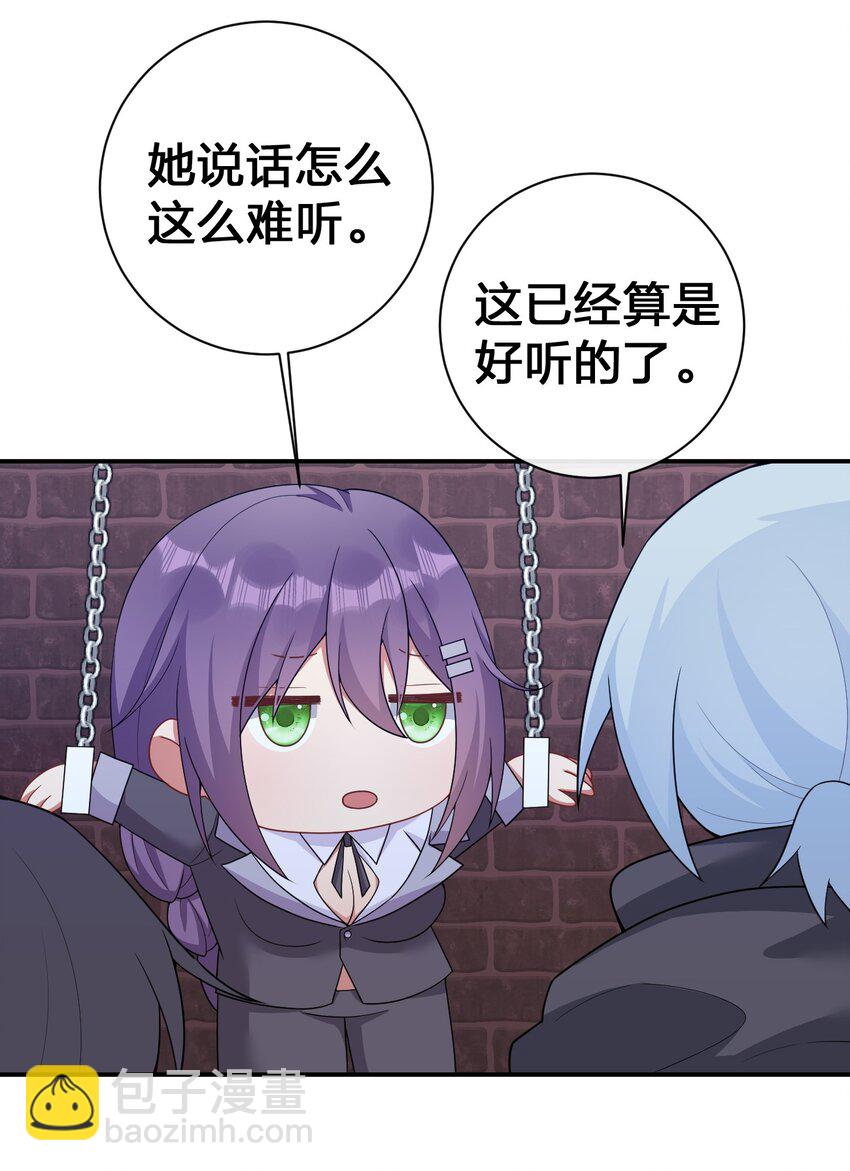 《新手村村长》071 进攻慕斯城 第15页