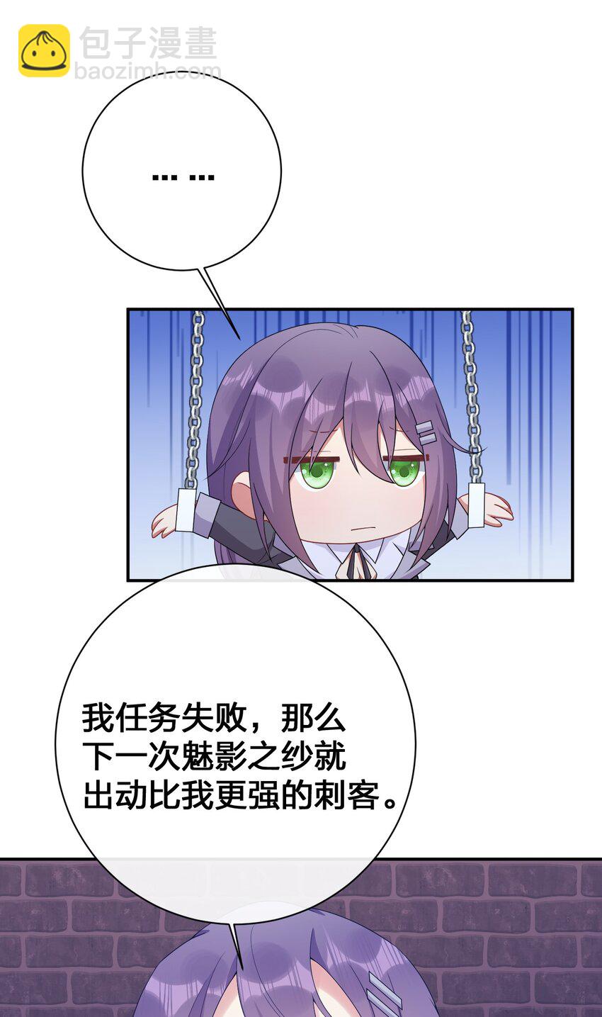 《新手村村长》071 进攻慕斯城 第16页