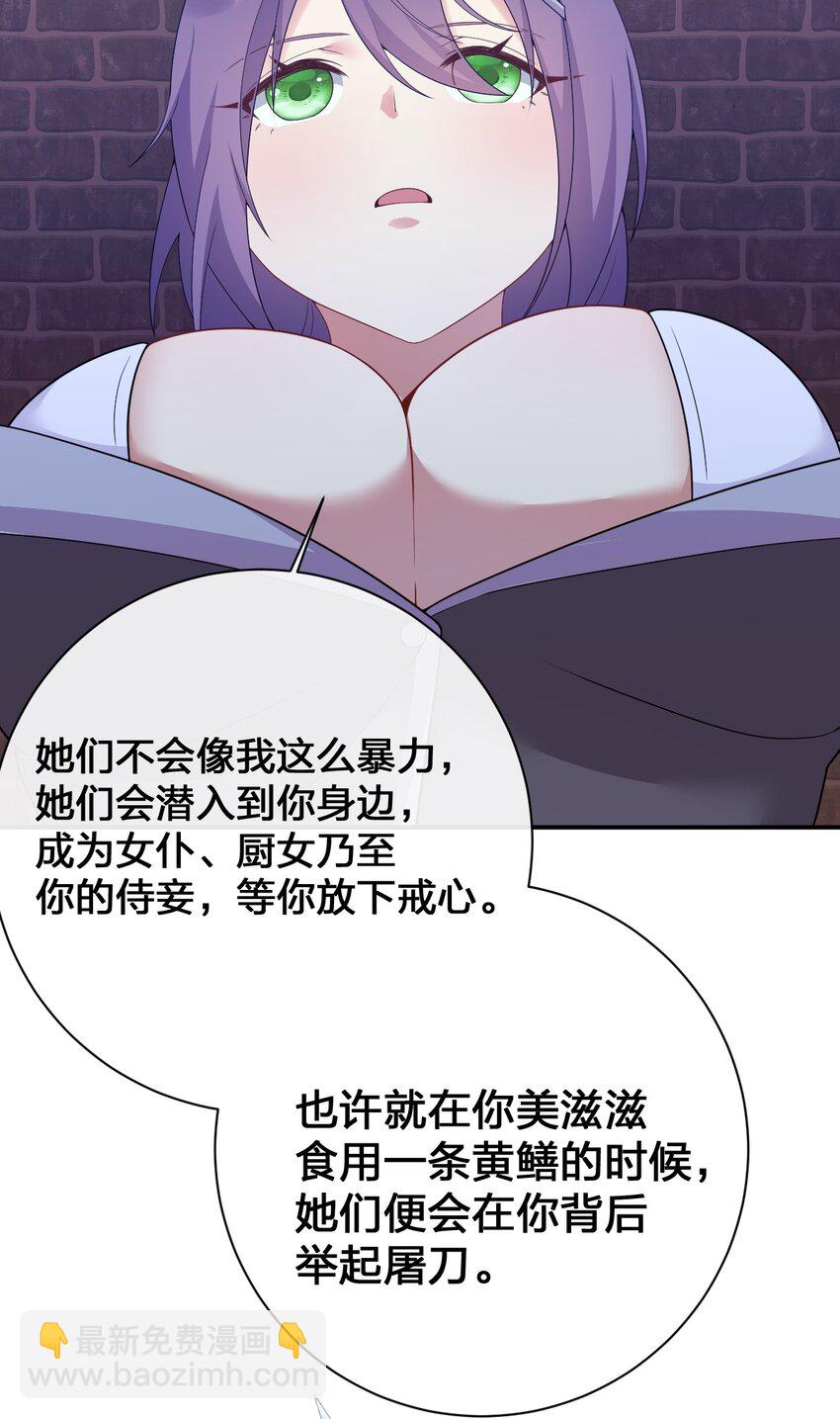 《新手村村长》071 进攻慕斯城 第17页