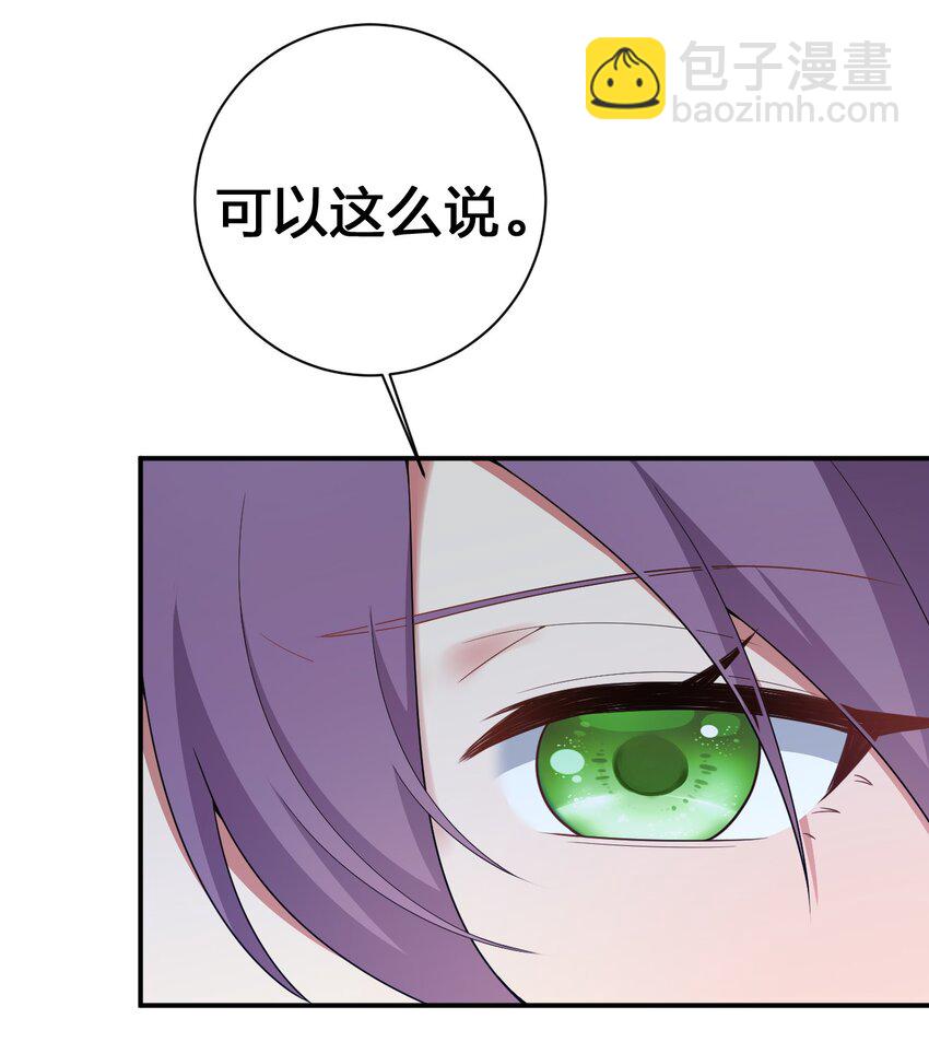 《新手村村长》071 进攻慕斯城 第20页