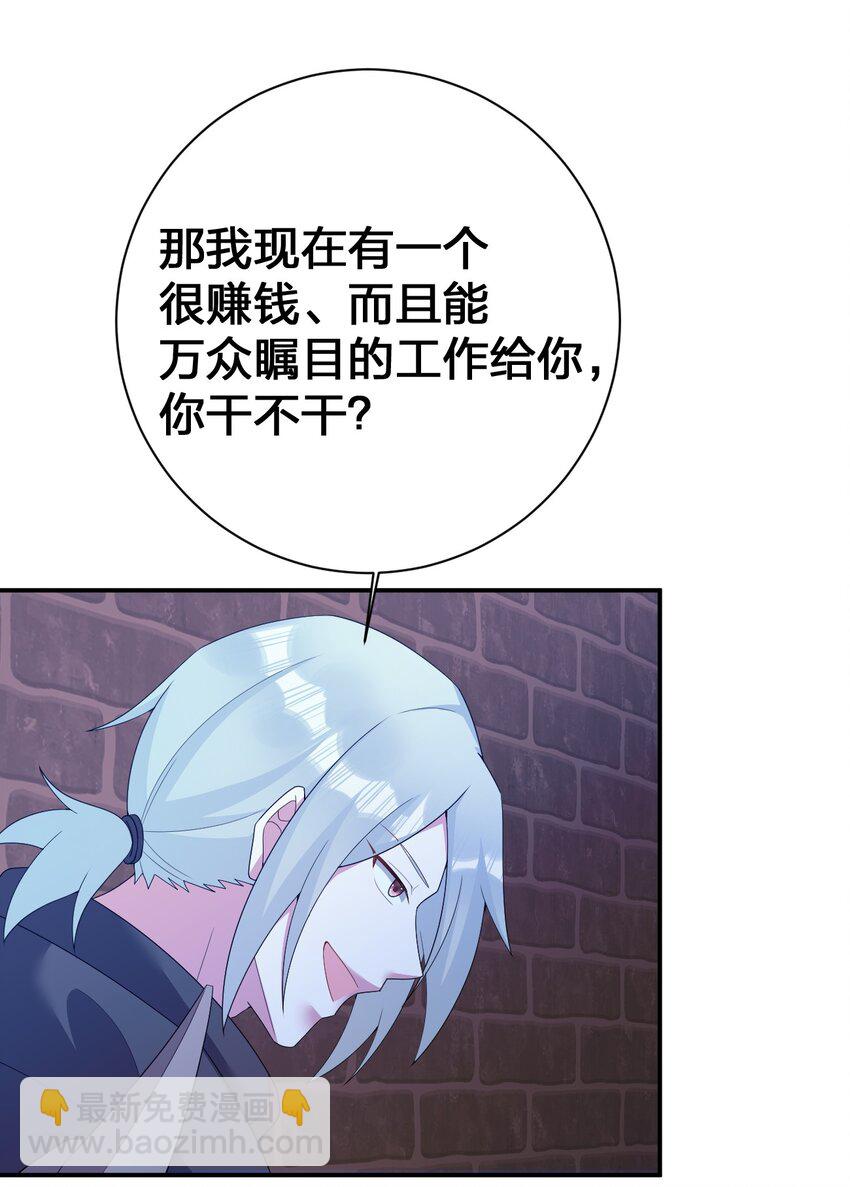 《新手村村长》071 进攻慕斯城 第24页