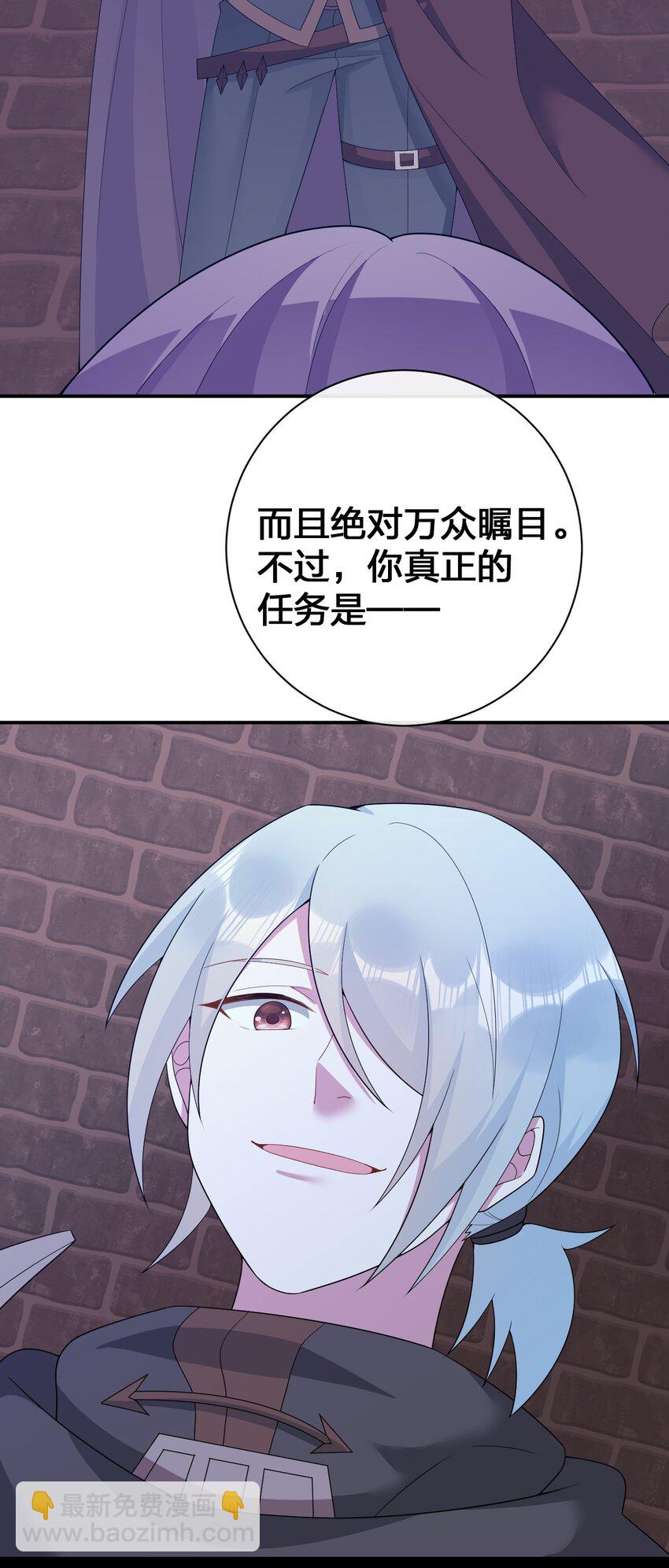 《新手村村长》071 进攻慕斯城 第26页