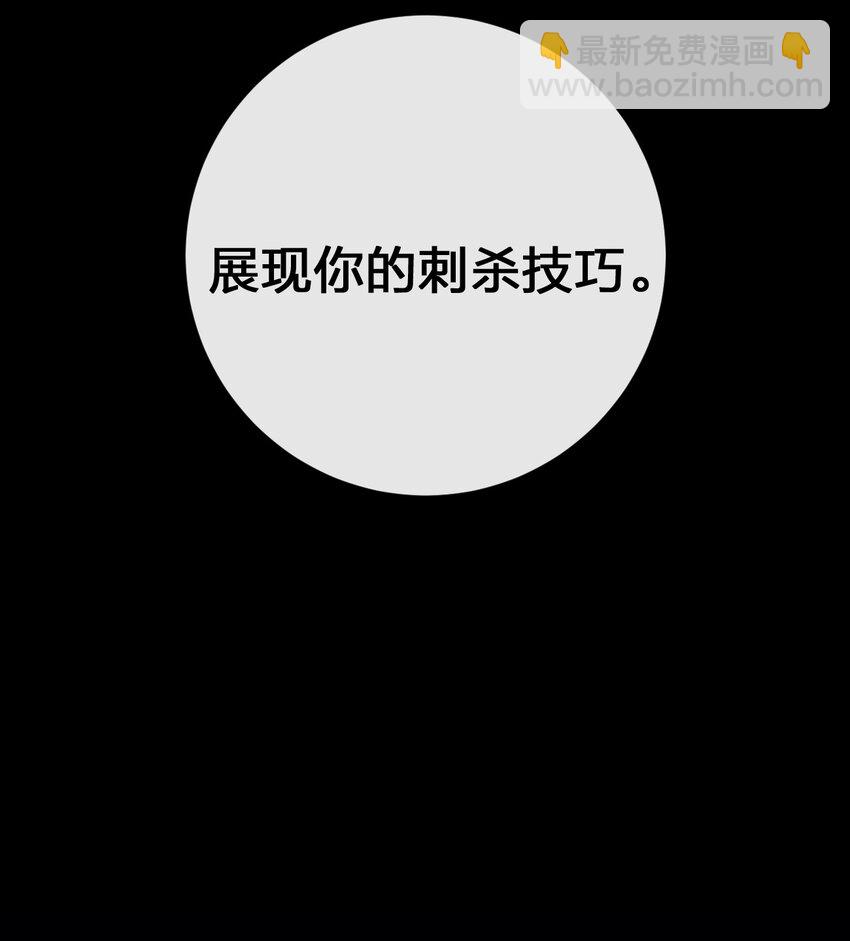 《新手村村长》071 进攻慕斯城 第27页