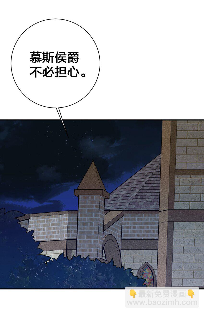 《新手村村长》071 进攻慕斯城 第36页