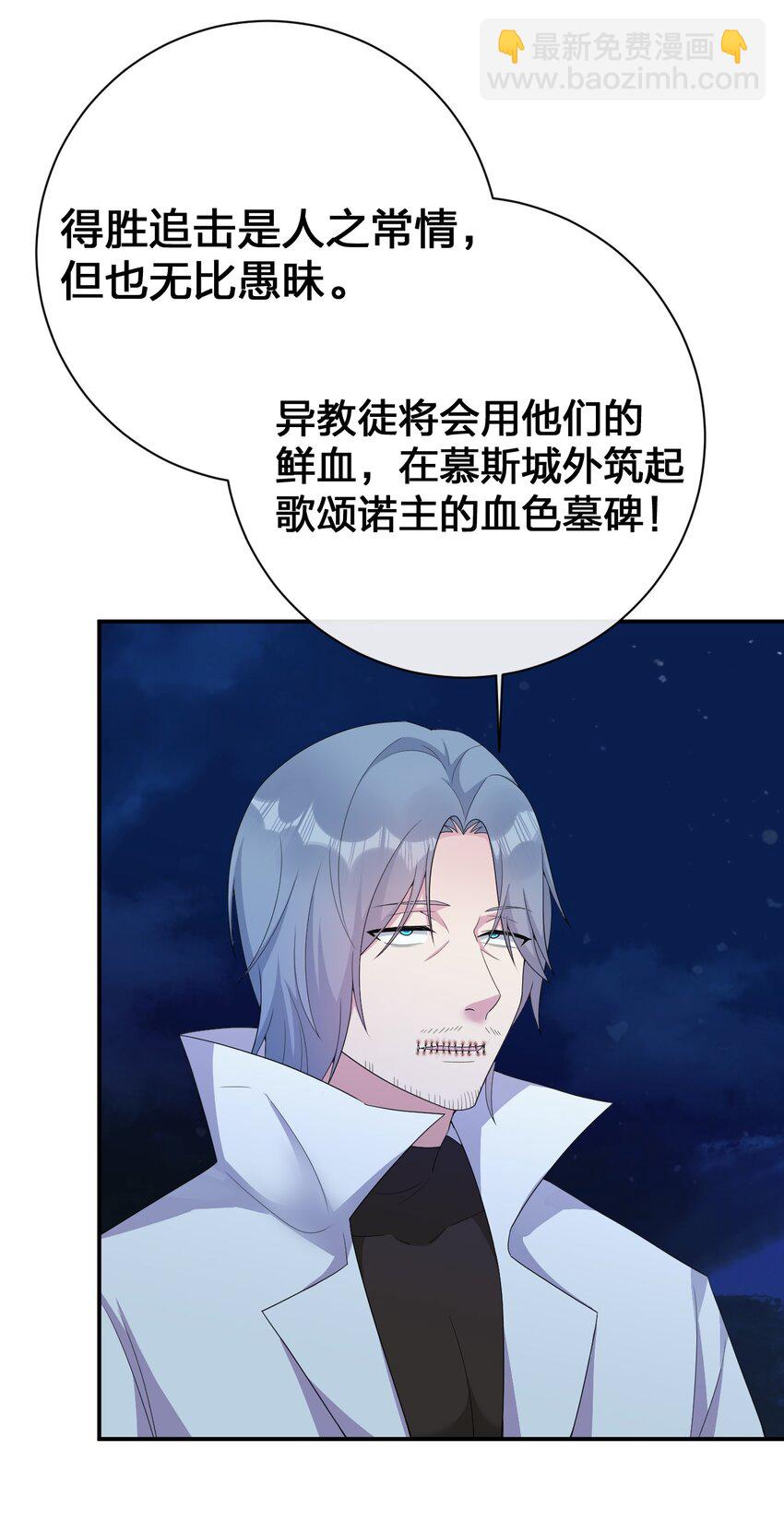 《新手村村长》071 进攻慕斯城 第40页