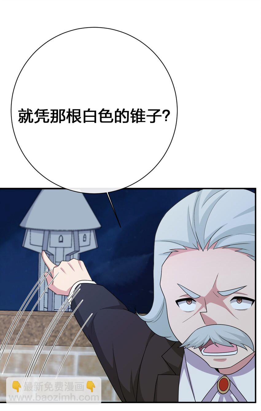 《新手村村长》071 进攻慕斯城 第41页