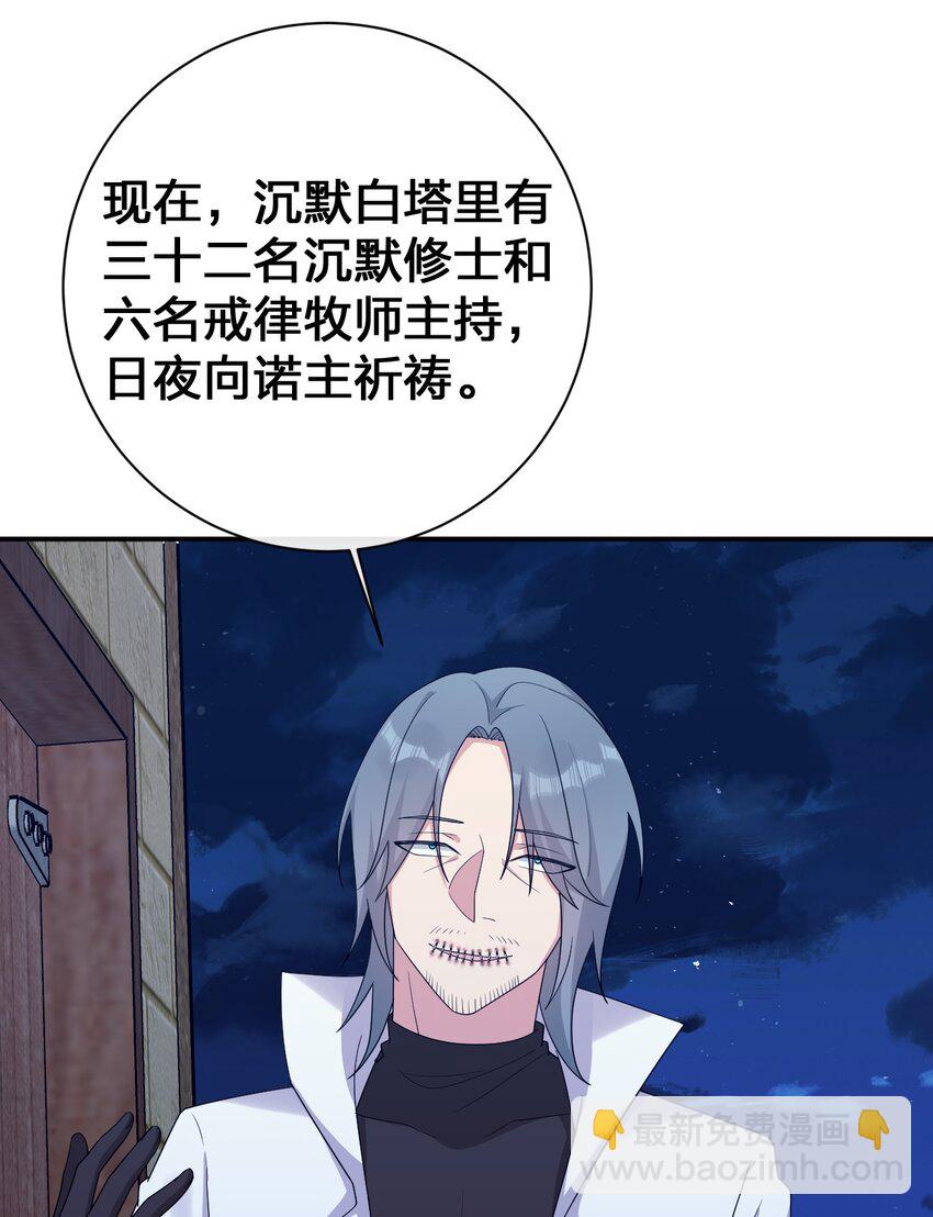 《新手村村长》071 进攻慕斯城 第42页