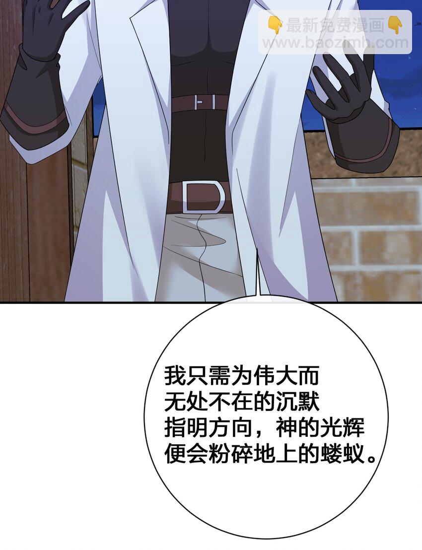《新手村村长》071 进攻慕斯城 第43页