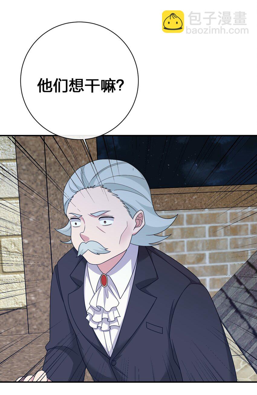 《新手村村长》071 进攻慕斯城 第47页