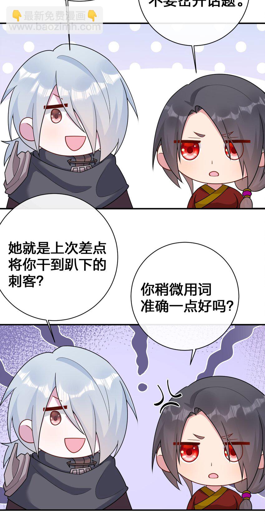 《新手村村长》071 进攻慕斯城 第6页