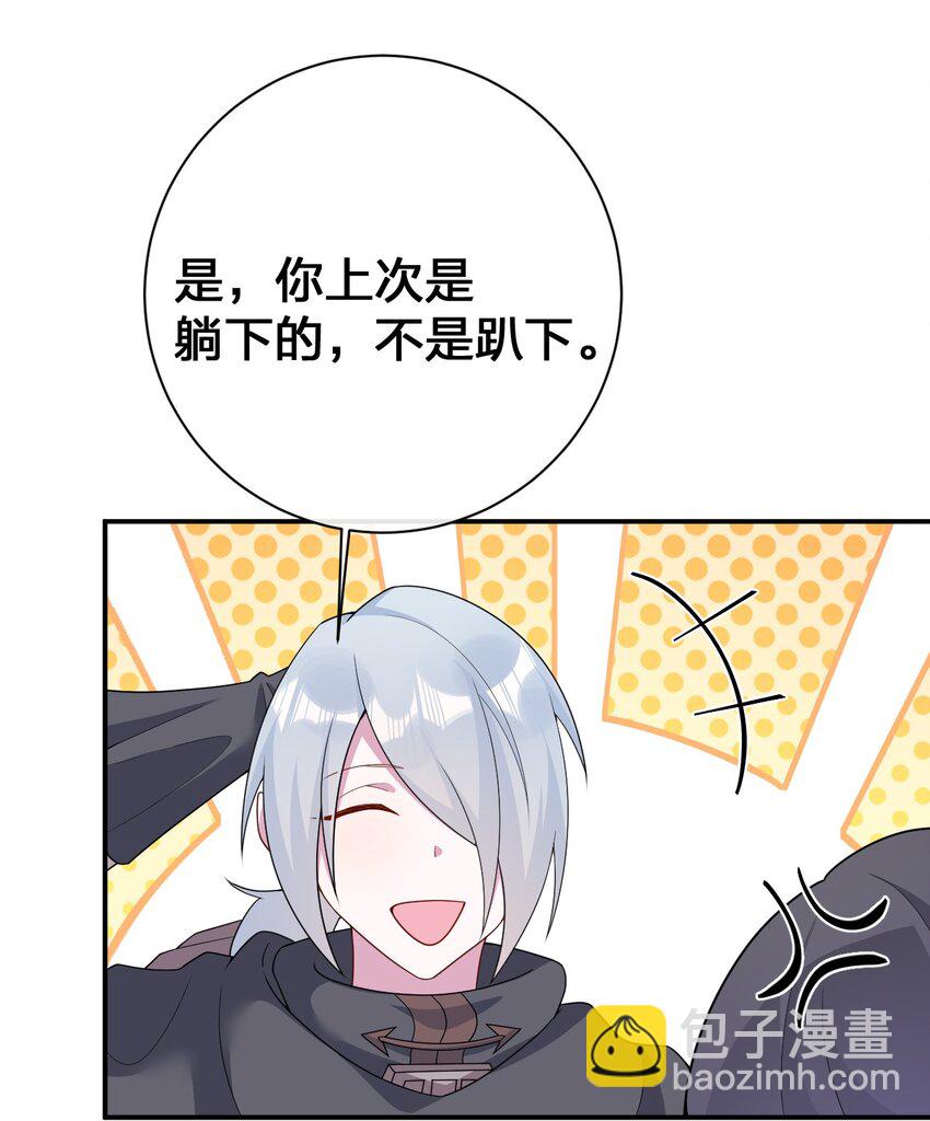 《新手村村长》071 进攻慕斯城 第7页