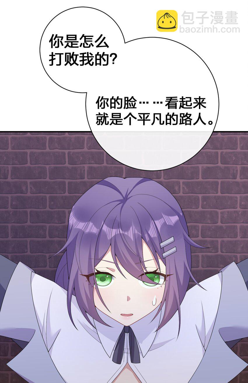 《新手村村长》071 进攻慕斯城 第9页
