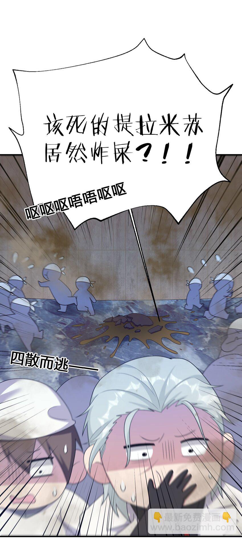 《新手村村长》069 惩罚与安抚 第13页