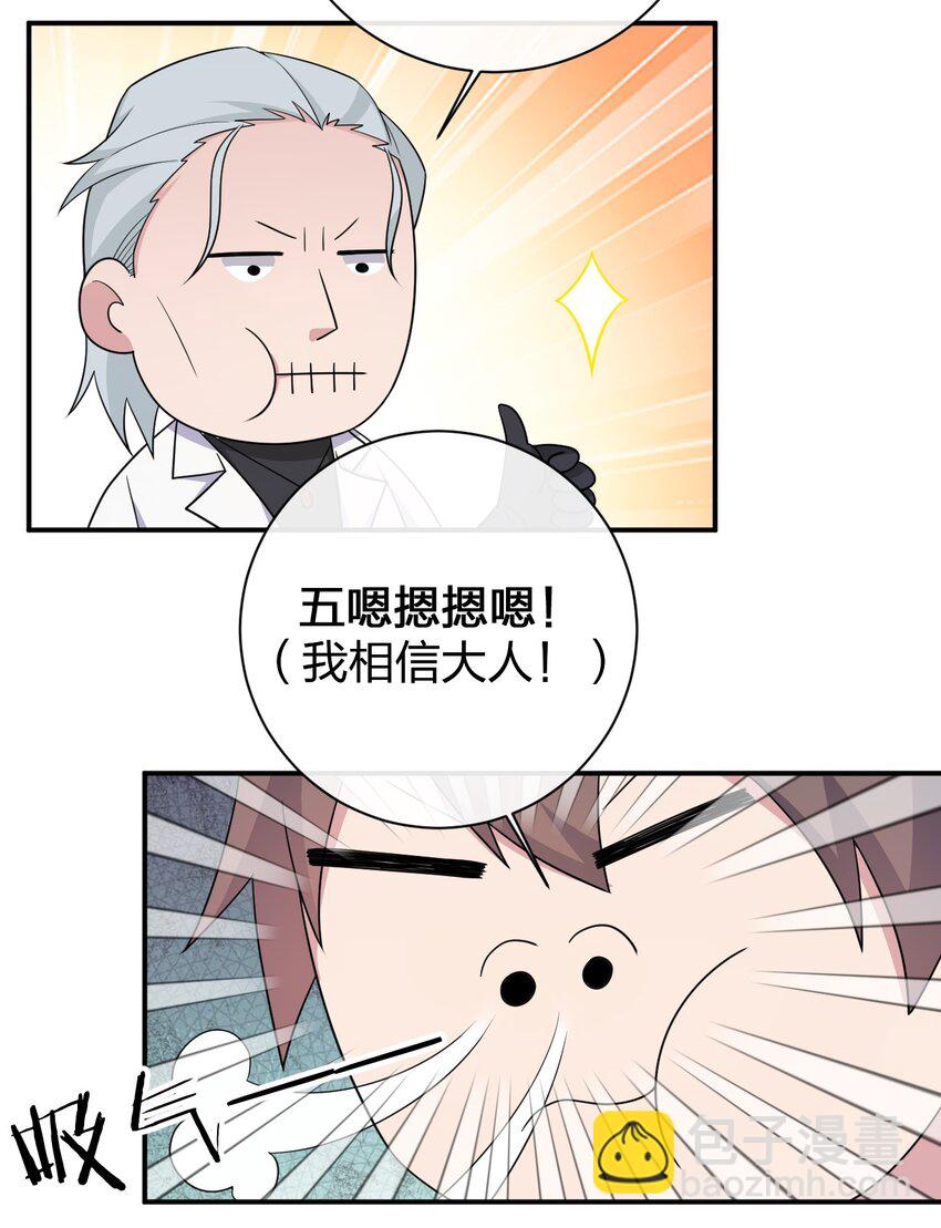 《新手村村长》069 惩罚与安抚 第17页