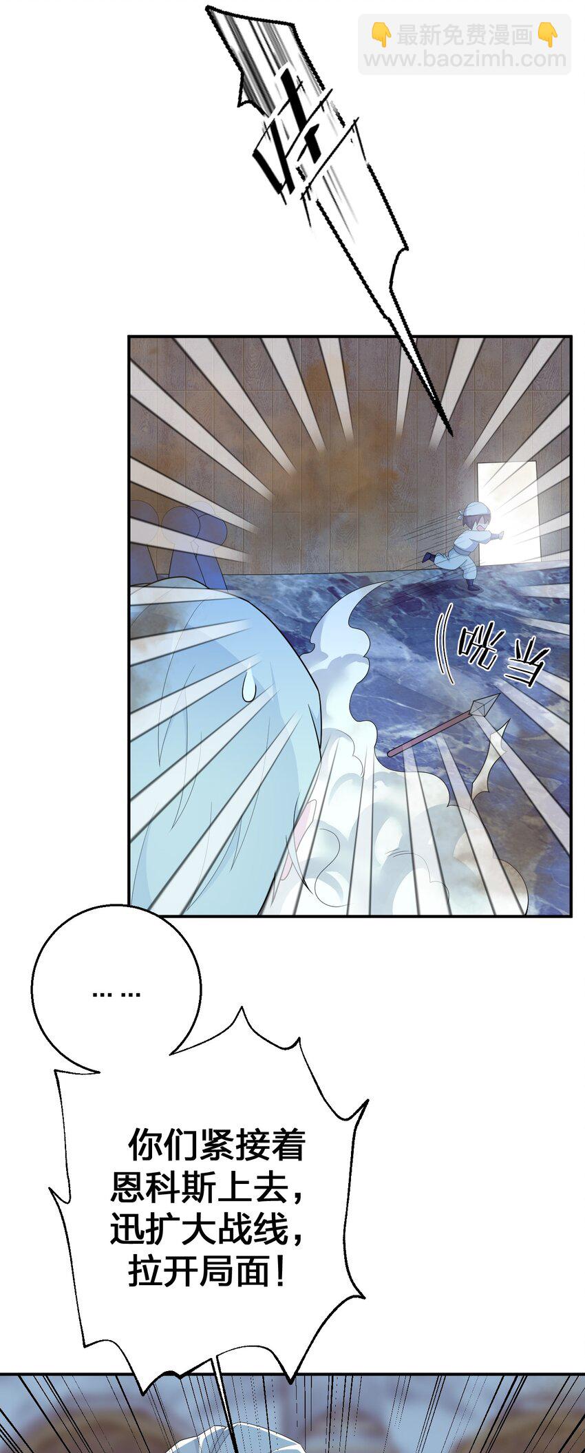 《新手村村长》069 惩罚与安抚 第19页