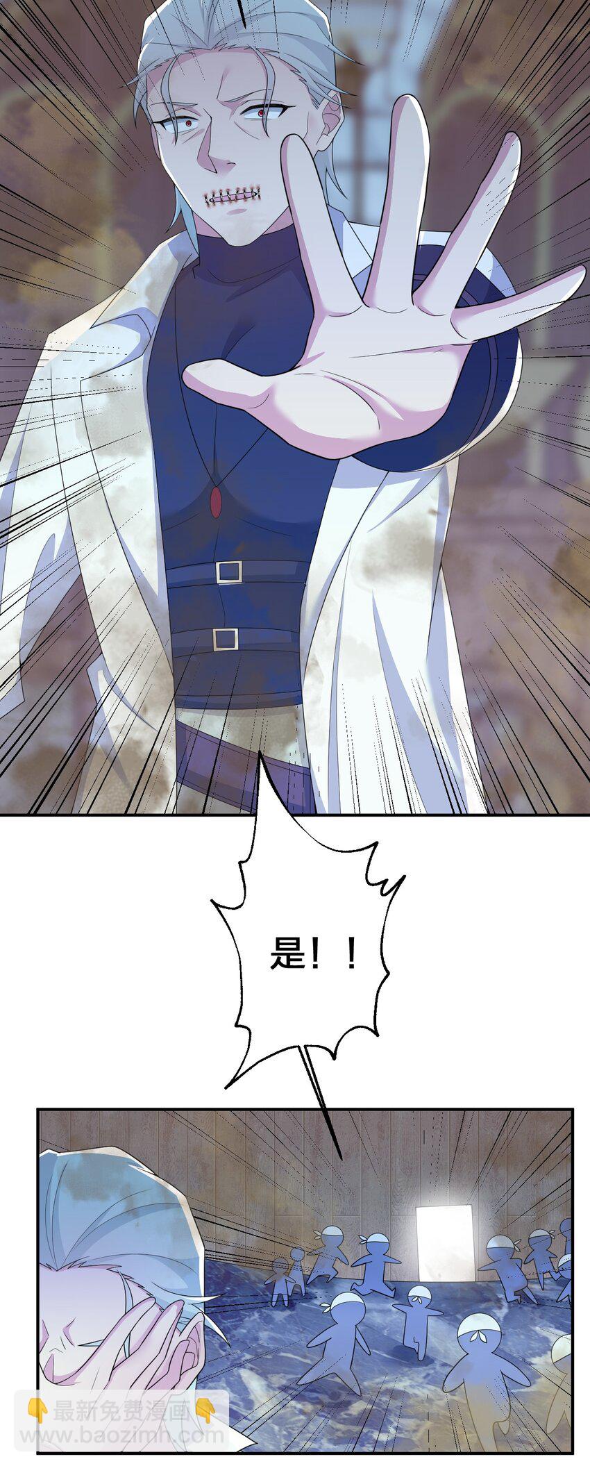 《新手村村长》069 惩罚与安抚 第20页
