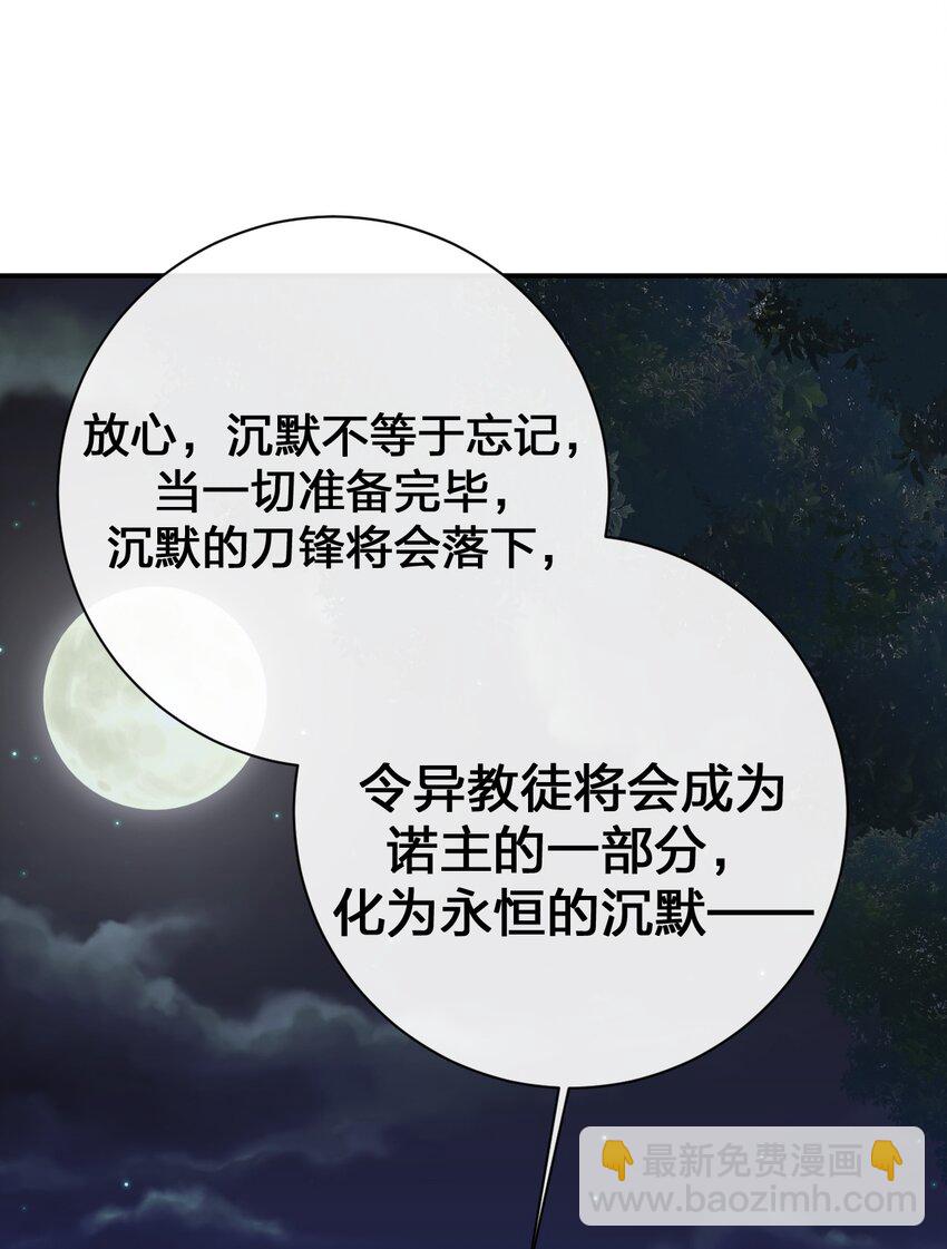 《新手村村长》069 惩罚与安抚 第2页