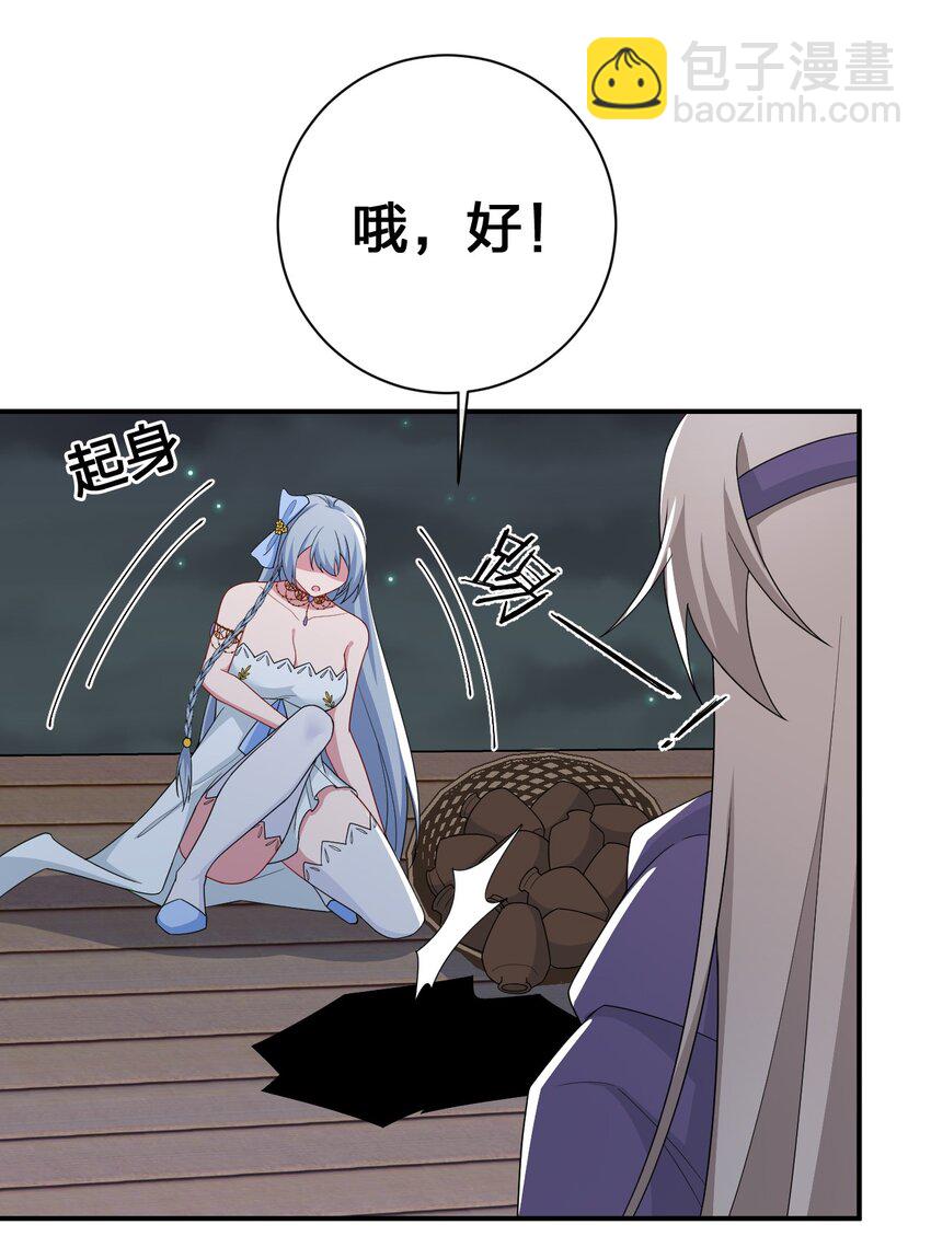 《新手村村长》069 惩罚与安抚 第30页