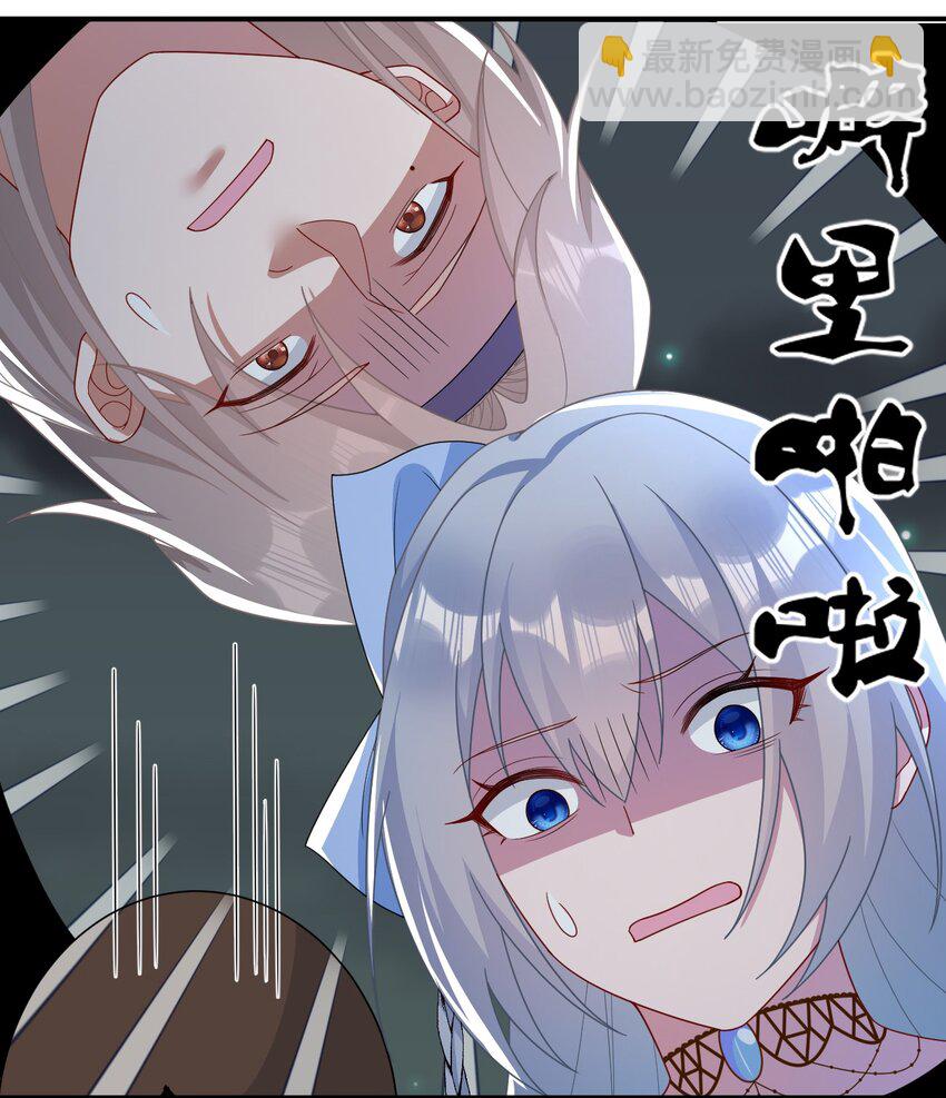 《新手村村长》069 惩罚与安抚 第32页