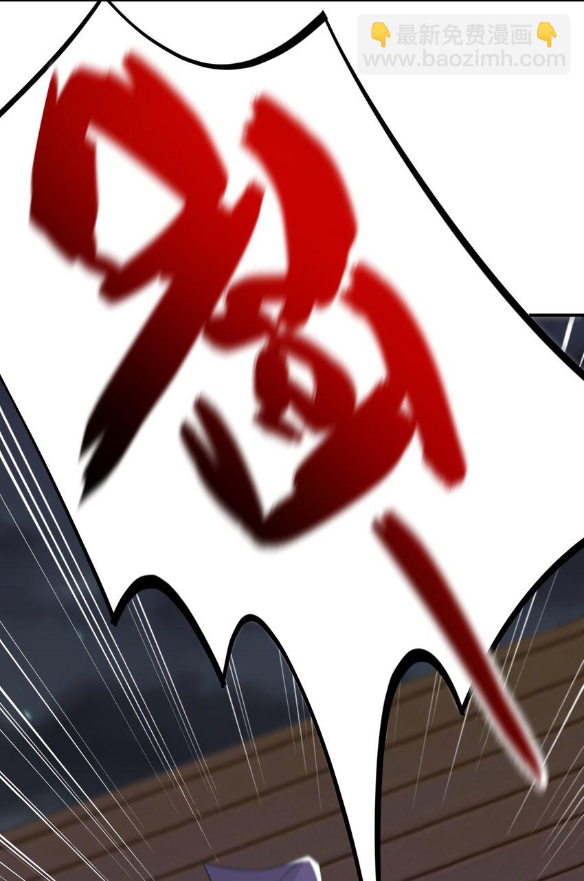 《新手村村长》069 惩罚与安抚 第33页