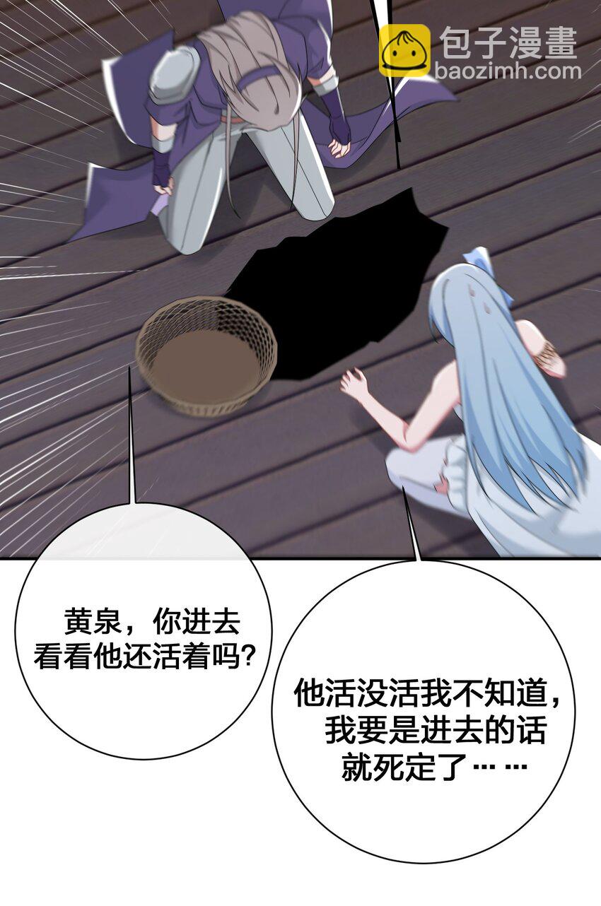 《新手村村长》069 惩罚与安抚 第34页