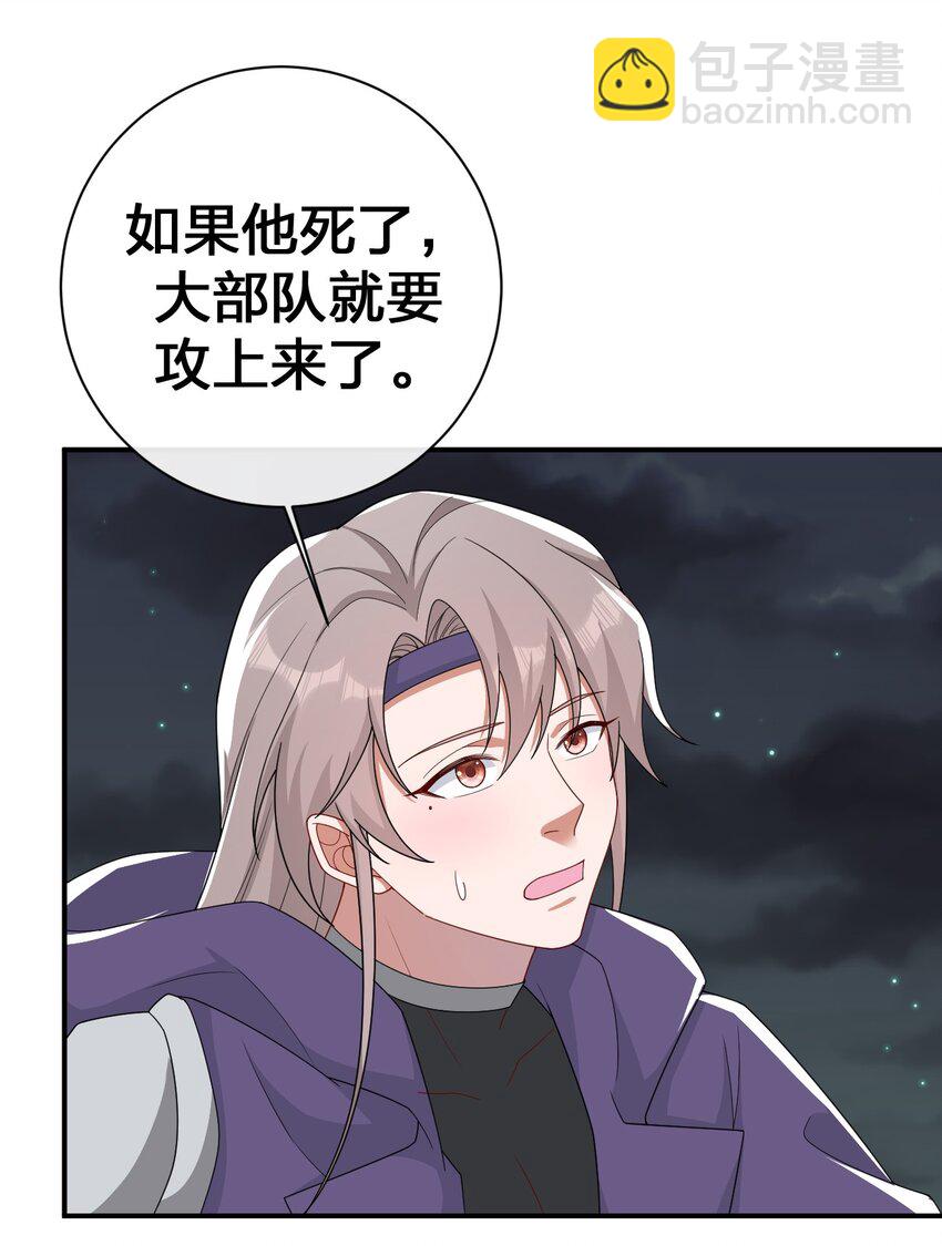 《新手村村长》069 惩罚与安抚 第35页