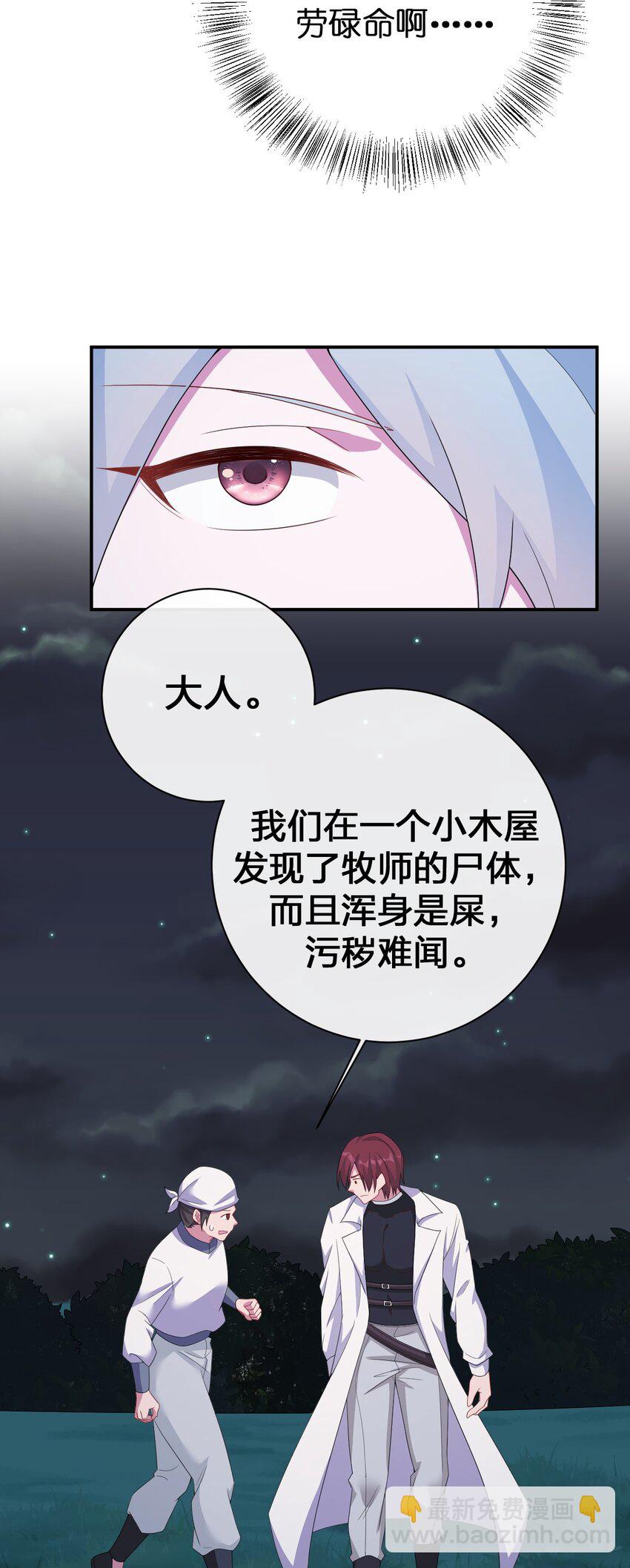 《新手村村长》069 惩罚与安抚 第41页