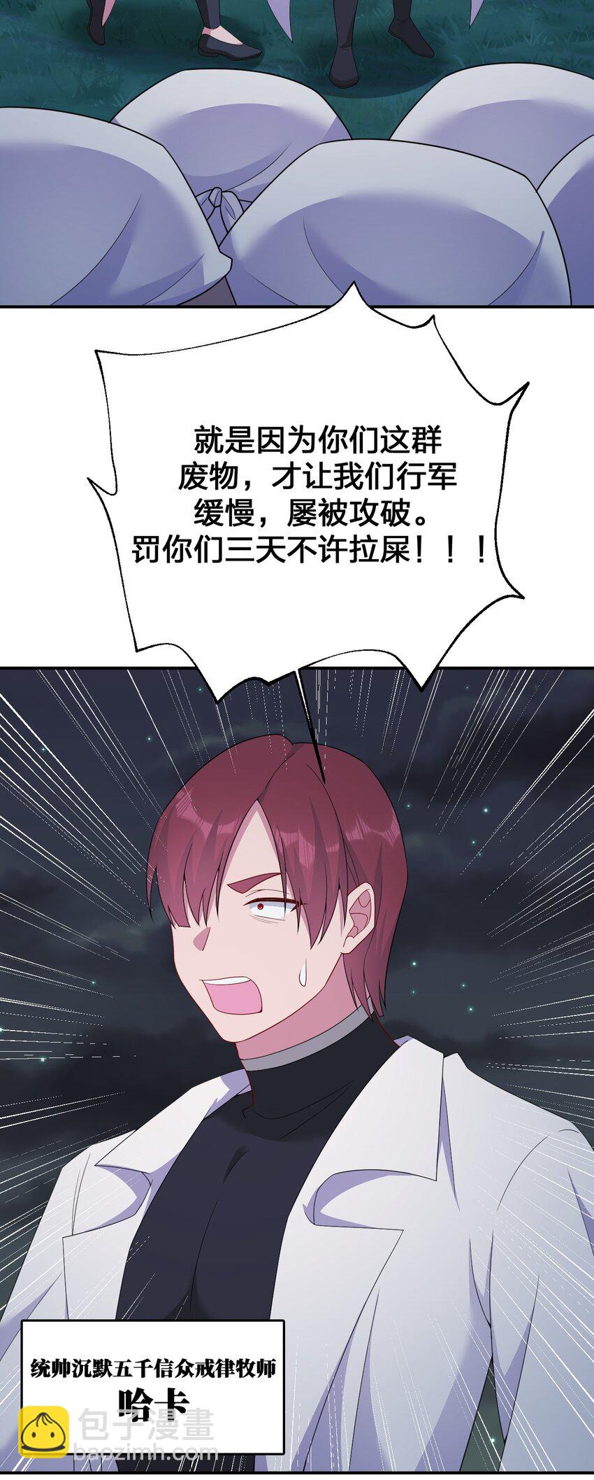 《新手村村长》069 惩罚与安抚 第42页