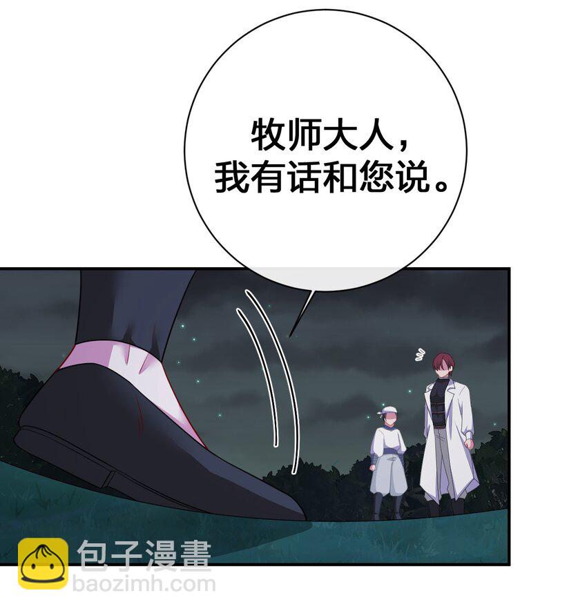 《新手村村长》069 惩罚与安抚 第43页