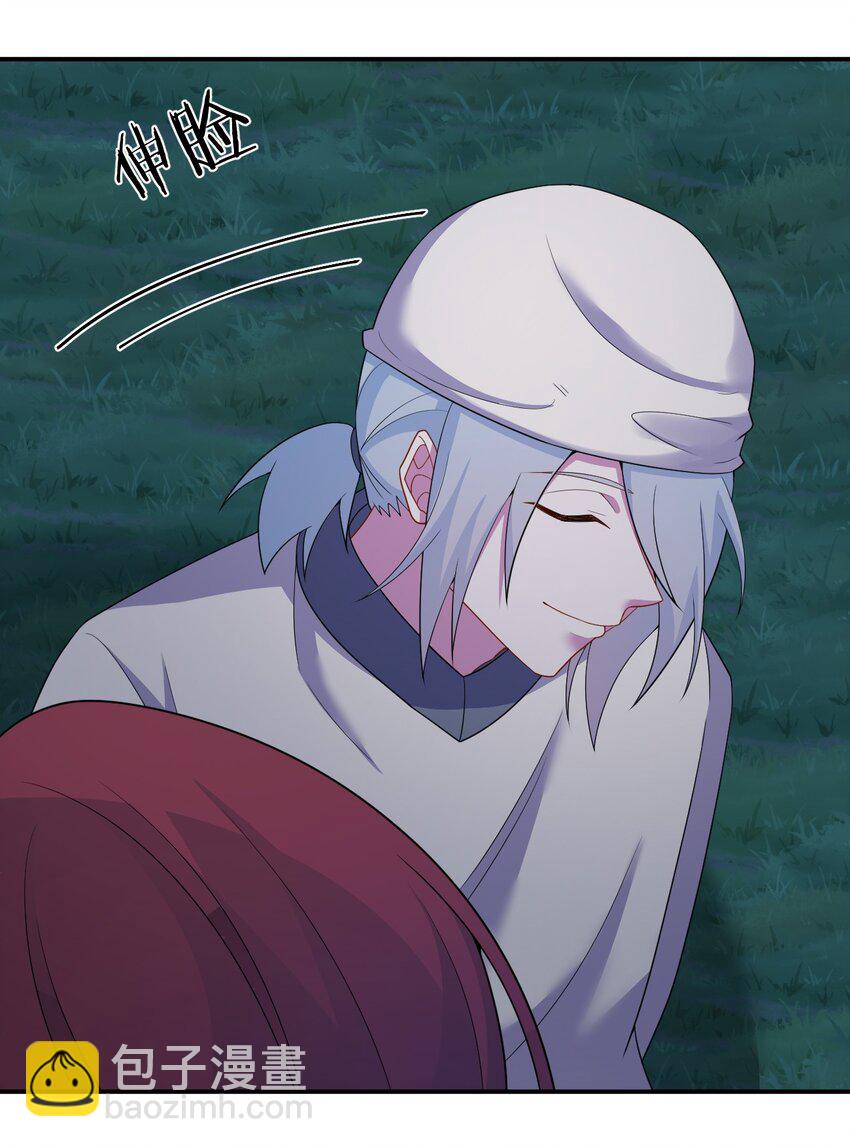 《新手村村长》069 惩罚与安抚 第49页
