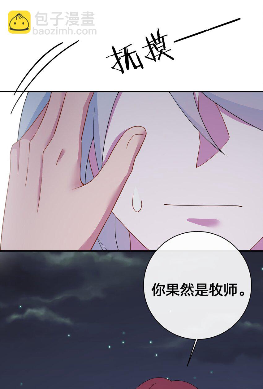 《新手村村长》069 惩罚与安抚 第50页