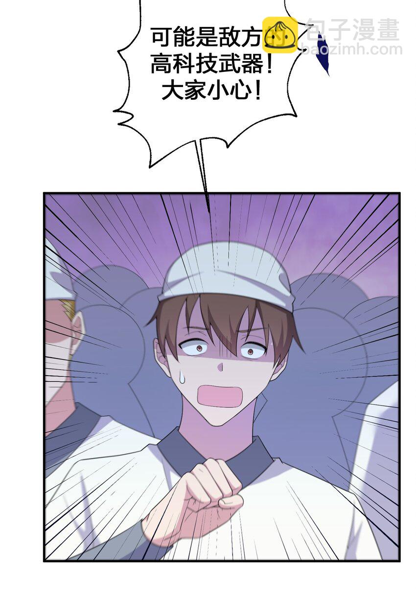 《新手村村长》069 惩罚与安抚 第7页
