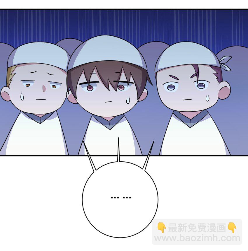 《新手村村长》069 惩罚与安抚 第9页