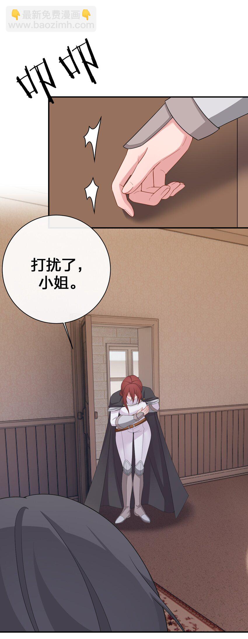 《新手村村长》068 灵魂的碰撞 第15页