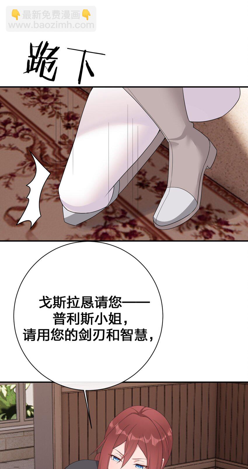 《新手村村长》068 灵魂的碰撞 第21页