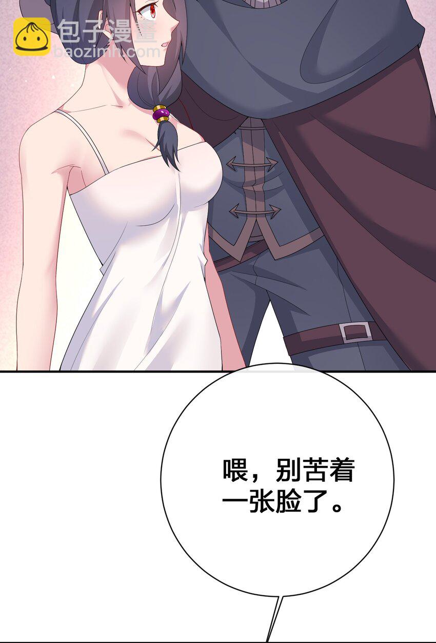《新手村村长》068 灵魂的碰撞 第25页