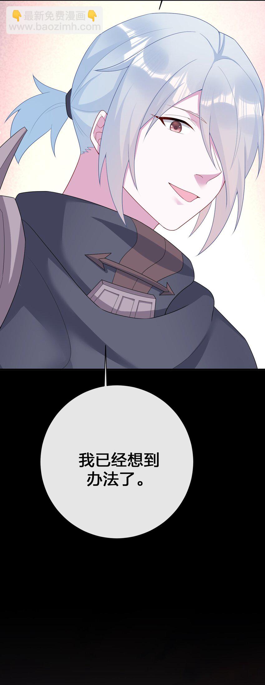 《新手村村长》068 灵魂的碰撞 第26页