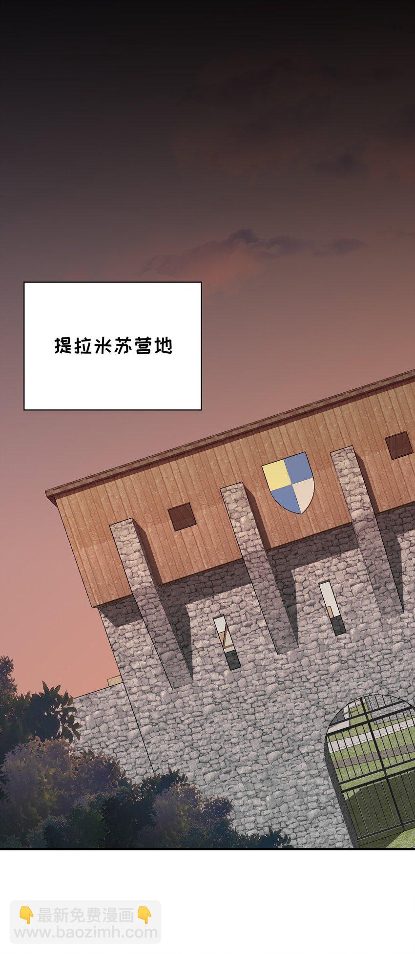 《新手村村长》068 灵魂的碰撞 第27页