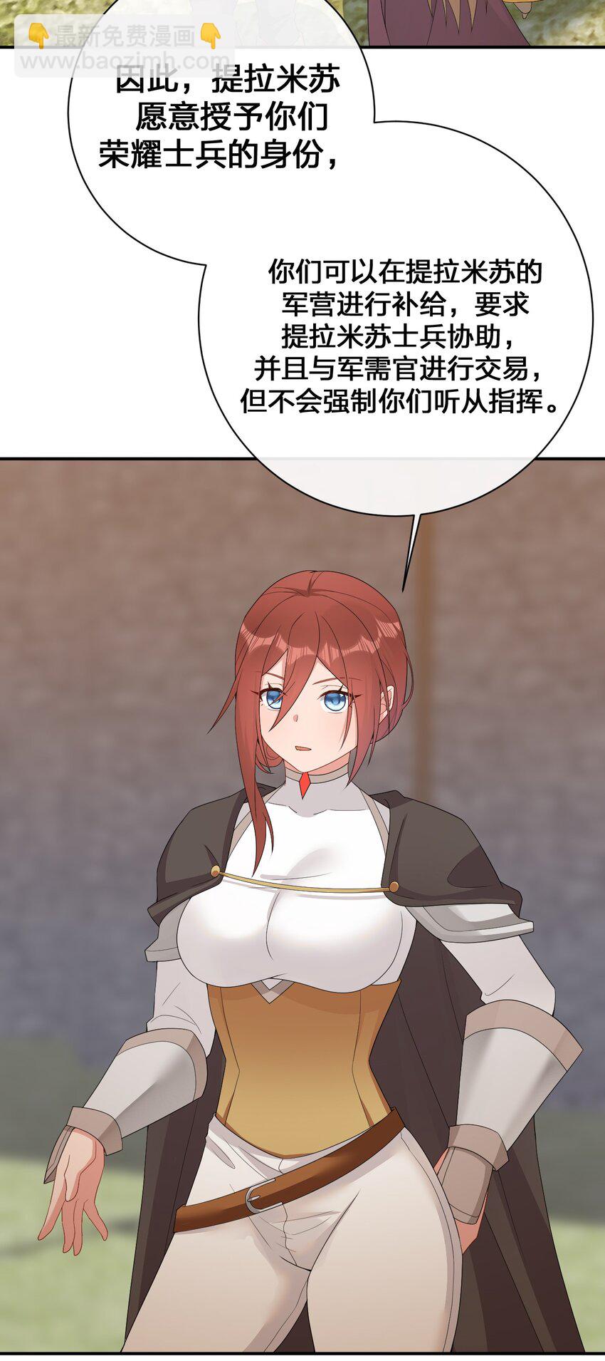 《新手村村长》068 灵魂的碰撞 第29页