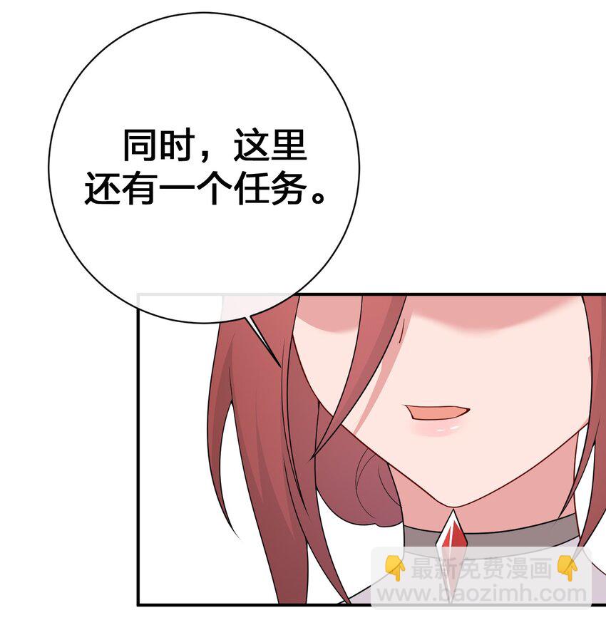 《新手村村长》068 灵魂的碰撞 第36页