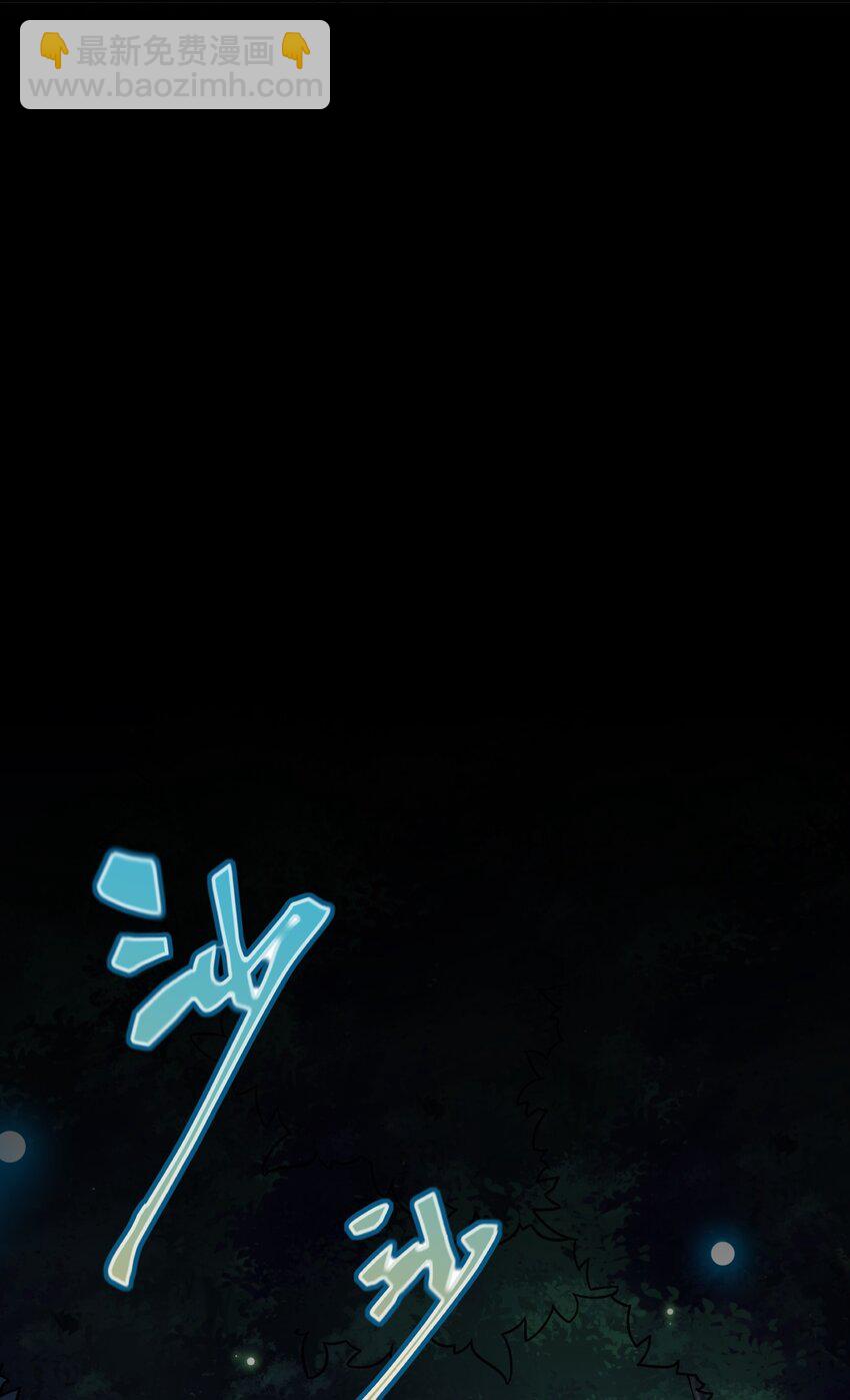 《新手村村长》068 灵魂的碰撞 第39页