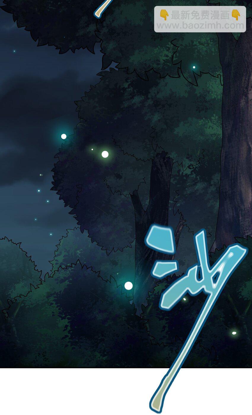 《新手村村长》068 灵魂的碰撞 第40页