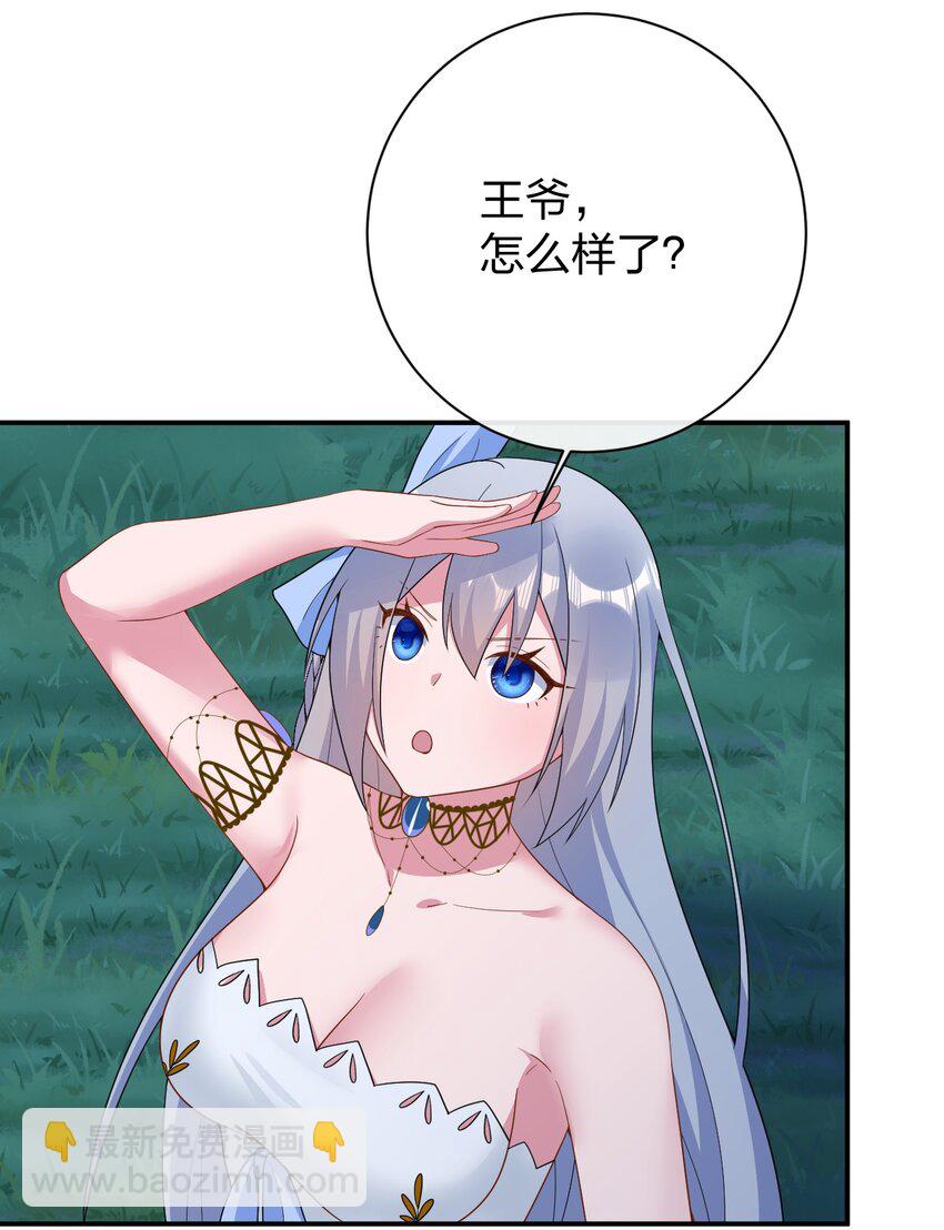 《新手村村长》068 灵魂的碰撞 第42页