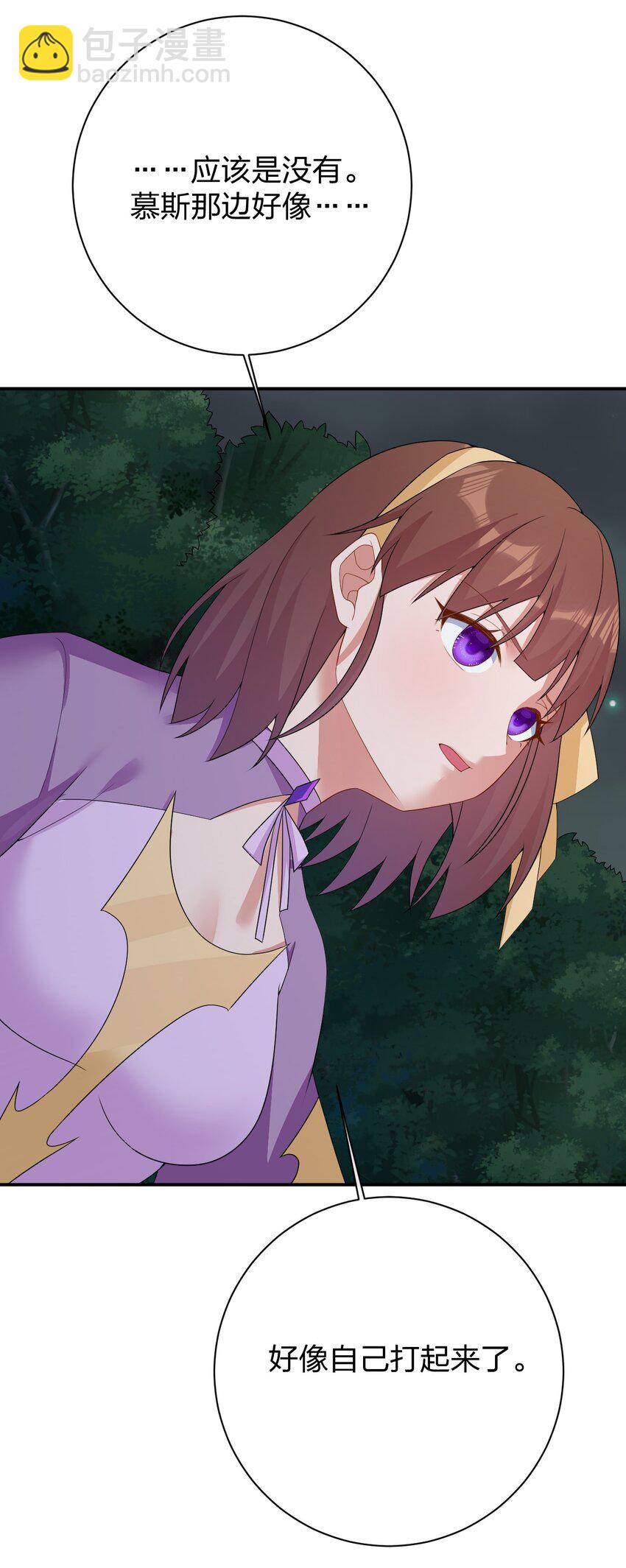 《新手村村长》068 灵魂的碰撞 第45页