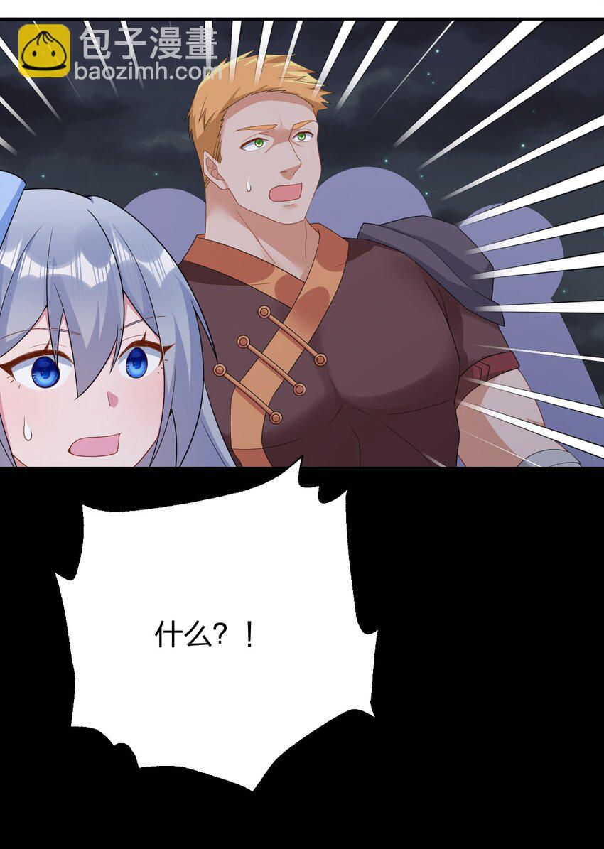 《新手村村长》068 灵魂的碰撞 第46页
