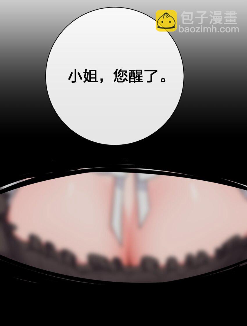 《新手村村长》068 灵魂的碰撞 第4页